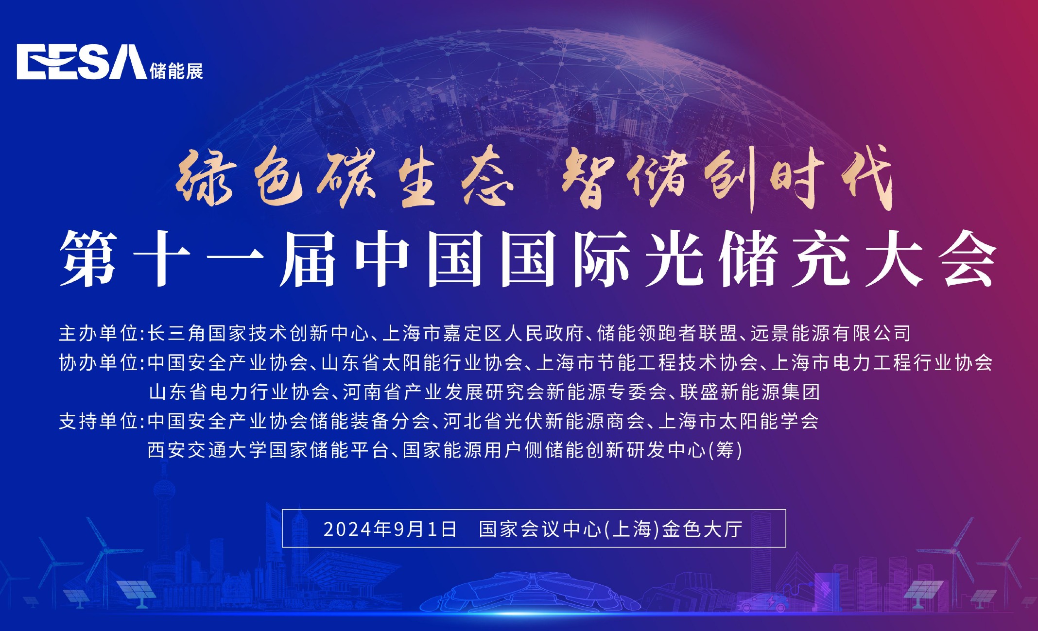 展会邀请函6.jpg